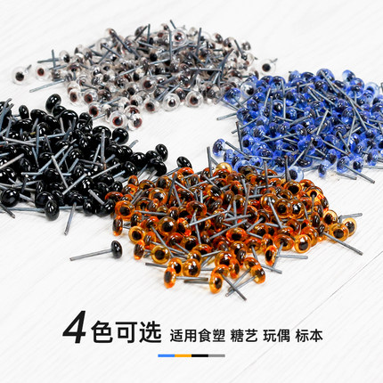 雕刻仿真眼睛动物标本义眼鸟野鸡鹰粘土面塑玩具眼球玻璃假眼