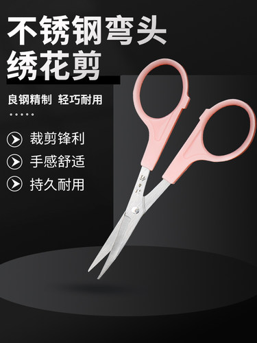 翘头不锈钢小剪刀手工剪剪子剪刀
