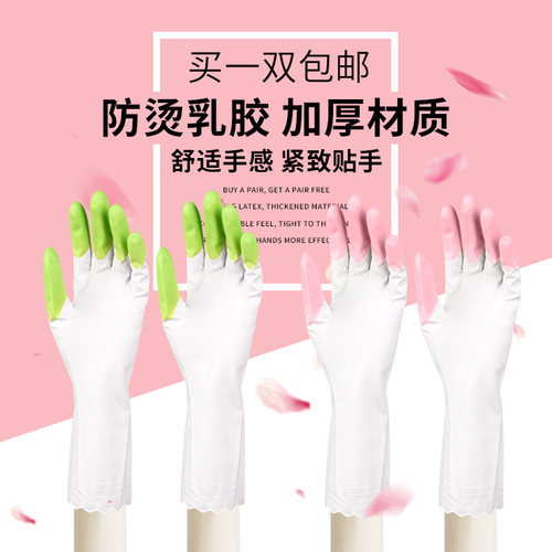 不粘乳胶拉糖烘培洗碗手套