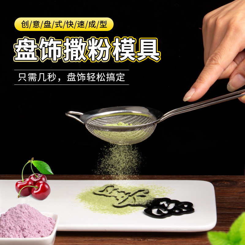 蔬菜粉模具意境字撒粉模板菜品摆盘装饰神器创意盘饰点缀凉菜模具,厨房/烹饪用具,DIY模具,淘宝优惠券,粉丝福利购,淘宝优惠卷