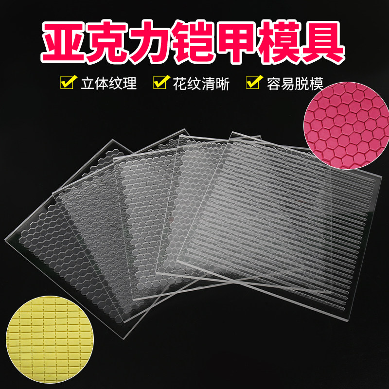 亚克力精雕大号盔甲模多款衣深纹摔不坏粘土武将面塑工具15厘米,玩具/童车/益智/积木/模型,粘土/超轻粘土,淘宝优惠券,粉丝福利购,淘宝优惠卷