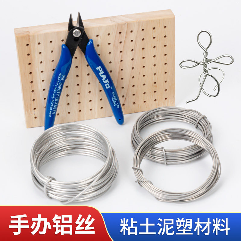 骨架铝丝DIY手工材料模型铁丝软陶泥塑手办粘土精雕油泥造型支架,模玩/动漫/周边/娃圈三坑/桌游,模型制作工具/辅料耗材,淘宝优惠券,粉丝福利购,淘宝优惠卷