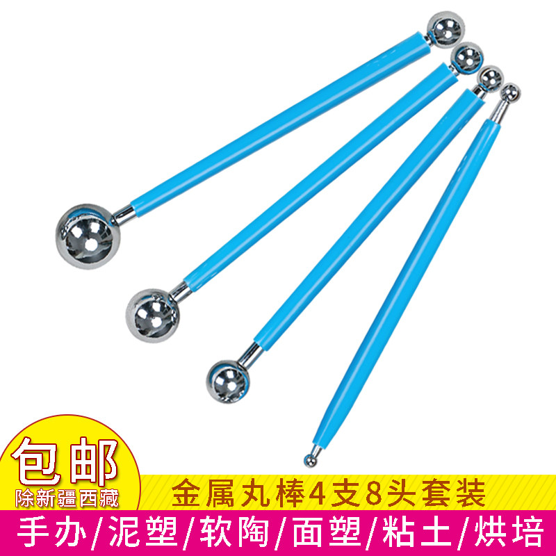 超轻粘土软陶泥丸棒工具四件套石塑七本针细节针手办工具制作套装,模玩/动漫/周边/娃圈三坑/桌游,模型制作工具/辅料耗材,淘宝优惠券,粉丝福利购,淘宝优惠卷