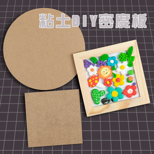 黏土雪花泥超轻粘土相框粘土画
