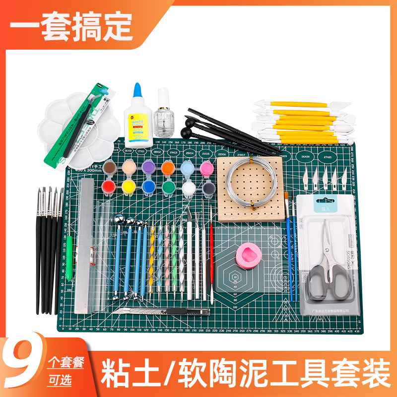 diy工具手工制作手办超轻粘土