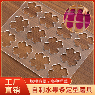 DIY自制水果条肉脯饼干定型亚克力烘焙模具定制食品级薄饼瓦片酥