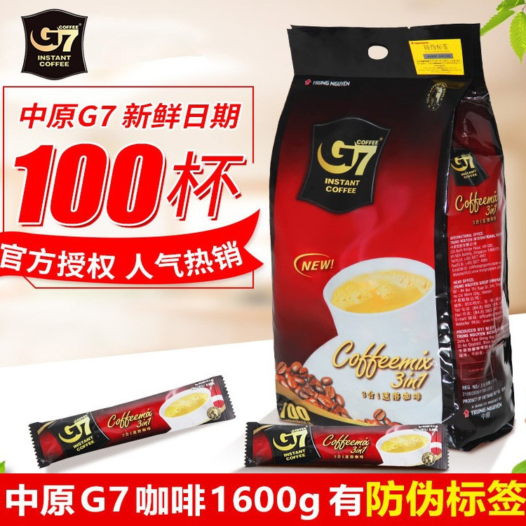 G7越南进口原味咖啡速溶三合一咖啡粉速溶1+2提神1600g正品100条,咖啡/麦片/冲饮,速溶咖啡,淘宝优惠券,粉丝福利购,淘宝优惠卷