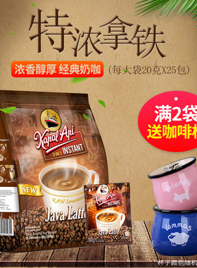 印尼进口好日子Kapal Api 火船牌爪哇拿铁三合一速溶咖啡粉500g