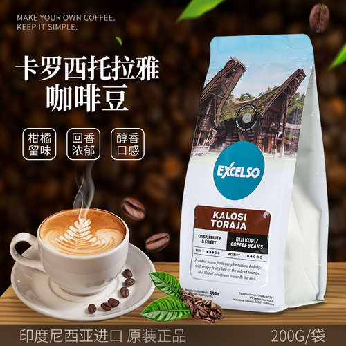 卡罗西托拉雅中度烘焙咖啡豆