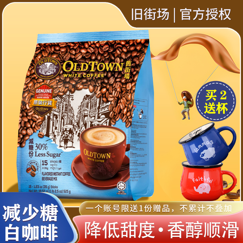 进口经典三合一速溶袋装街场咖啡