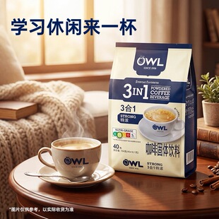 改换新款包装｜猫头鹰特浓白咖啡 724 克浓香即溶办公提神咖啡