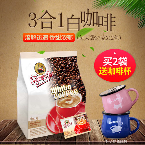 印尼白咖啡粉火船三合一拿铁
