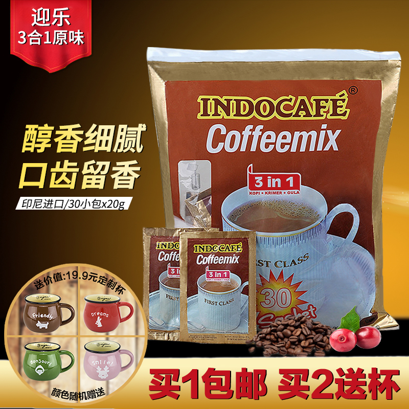 印尼进口咖啡经典INDOCAFE迎乐原味三合一速溶咖啡提神咖啡粉袋装-封面