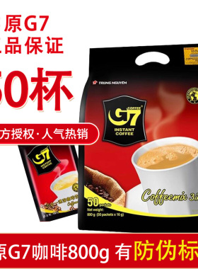 新货越南原装进口中原g7咖啡原味三合一速溶香浓800g装50袋装方包