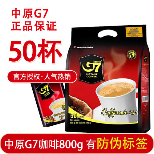 越南原装进口中原800g咖啡