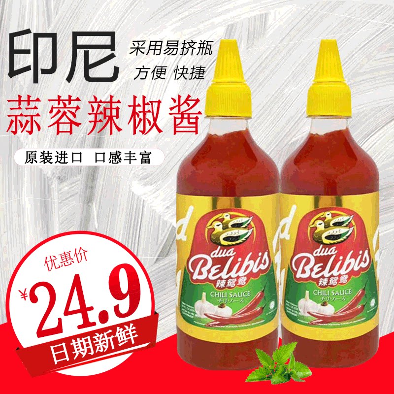 印尼辣椒酱价格 印尼辣椒酱图片 星期三
