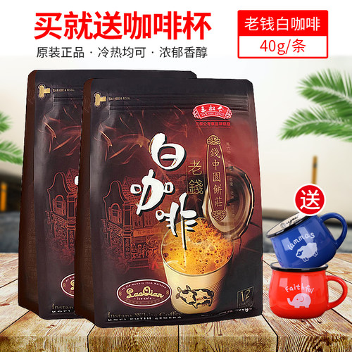 三叔公速溶咖啡马来西亚袋装条装