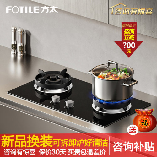 新品Fotile/方太 JZY-TX22可拆卸炉头5.2KW猛火燃气灶节能可调节