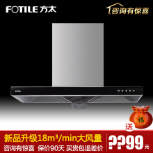 258 Fotile 抽油烟机吸油烟EH40QE升级三重净烟 CXW EH37欧式 方太