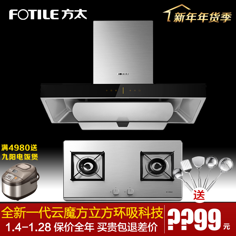 ÐÂÆ·ÉÏÊÐ ·½Ì«EMD6T+HT8GEŷʽ¶¥Îü³éÓÍÑÌ»úÈ¼ÆøÔîÌײÍÑÌÔîÌ××°