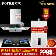 16升两件三四件套消毒柜 热水器13 新品 方太EMC2A油烟机燃气灶套装