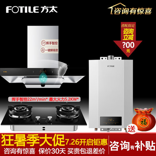 方太性价比两件三件套四件套餐