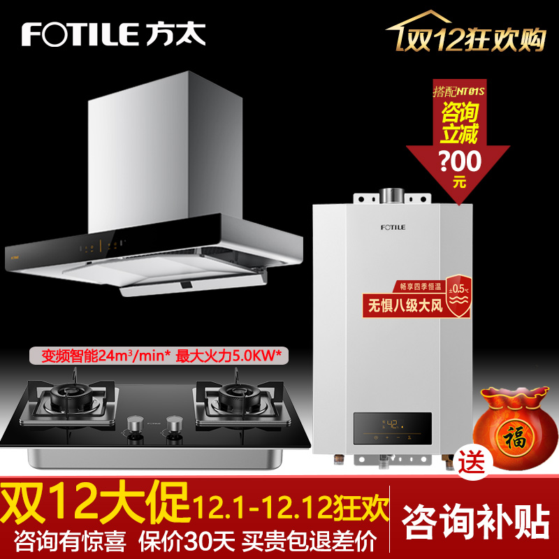 猛火灶烟灶套餐高端方太大风量