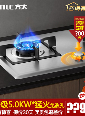 Fotile/方太 02-TH25G不锈钢燃气灶煤气双灶嵌入式灶具家用5.0KW