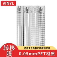 Cricut Quality Card Shadow Moving Membrane (Transfer Play) позиционирование патч -виниловая поверхность