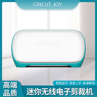 包邮 Cricut Joy迷你智能蓝牙无线电子剪裁机雕刻机顺丰