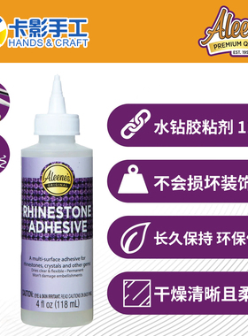 Aleene's 珠宝/水晶/水钻布料专用胶47199透明柔软低味工业强度
