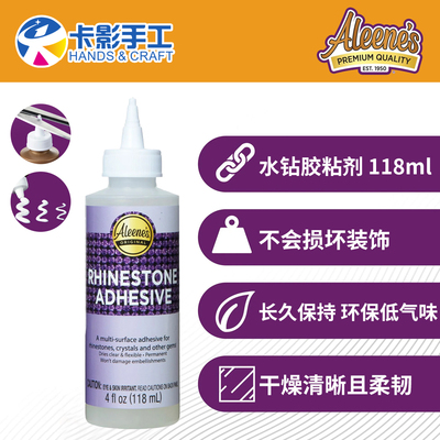 Aleene's 珠宝/水晶/水钻布料专用胶47199透明柔软低味工业强度