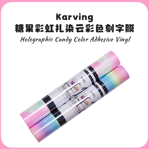 彩虹云彩刻字膜Karving