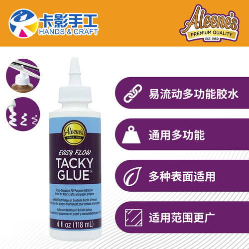Aleene's easy flow Tacky glue 易流动多功能胶水 15616