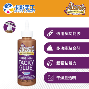 Tacky Original glue通用多功能金瓶胶美国环保15603 Aleene
