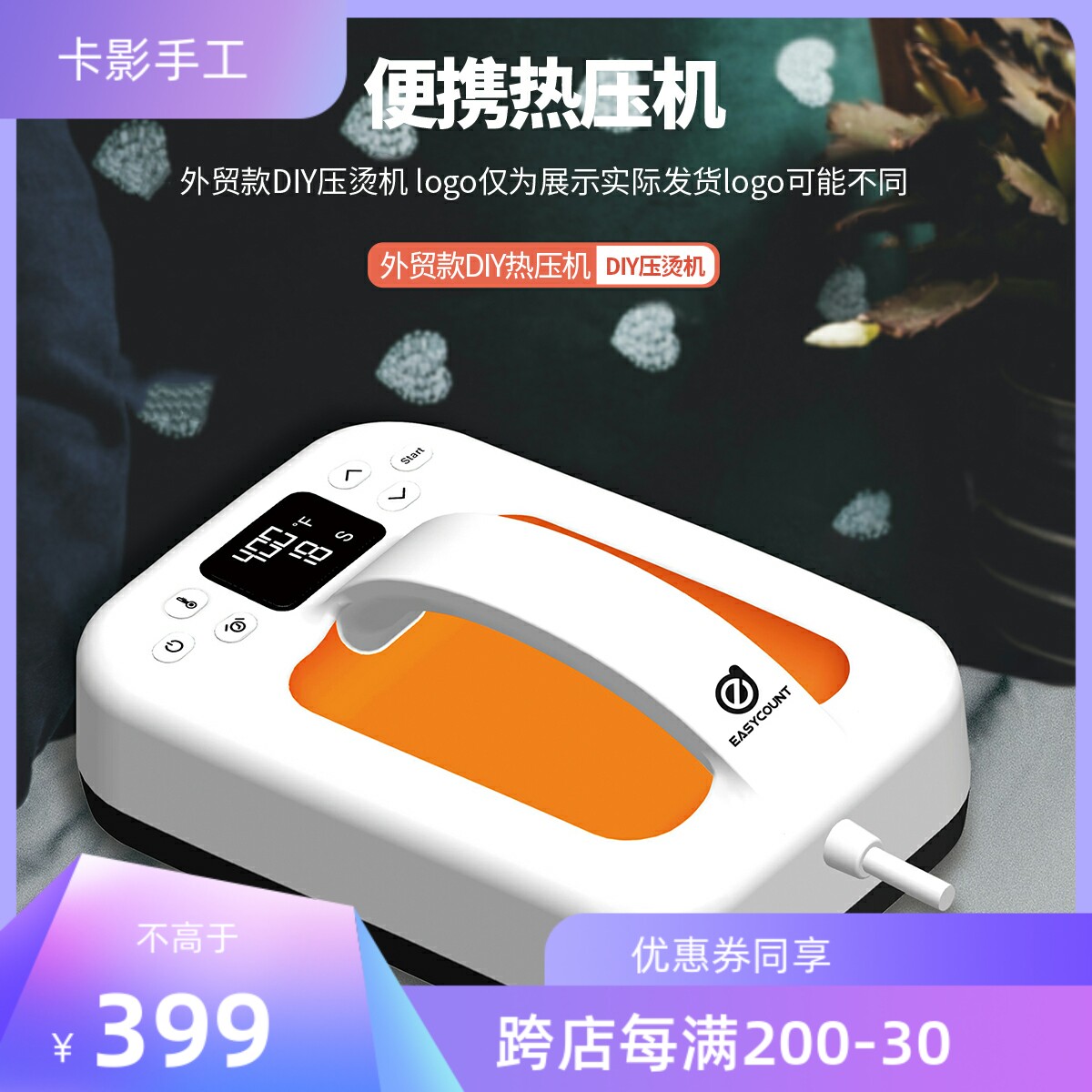外贸款新型手持小型热压机便携式数码压烫机烫画机烫图烫标包邮怎么样,好用不?
