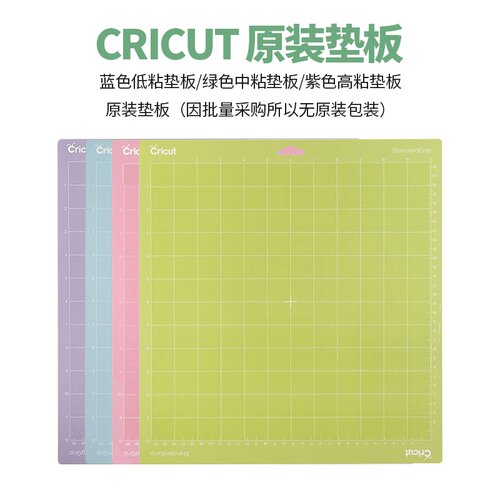原装垫板高中低粘度cicut