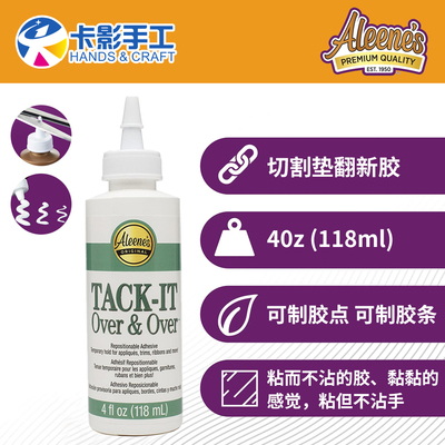 Aleene's15635Tack lt Over&Over粘胶 切割垫翻新