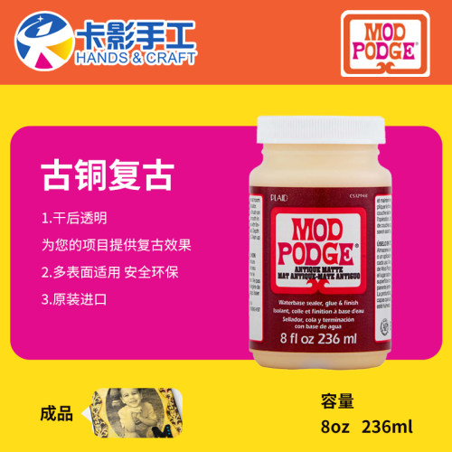 plaidModPodge手工胶古铜复古