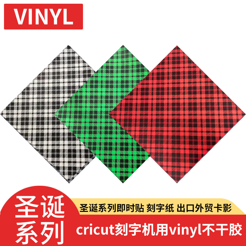 刻字机vinyl不干胶即时贴