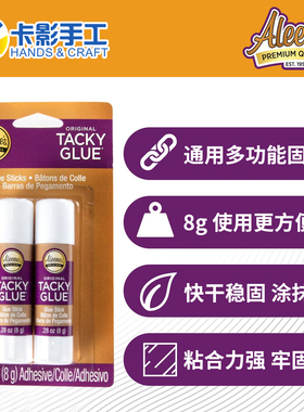 Aleene's Original Tacky glue通用多功能胶棒 两个装21702