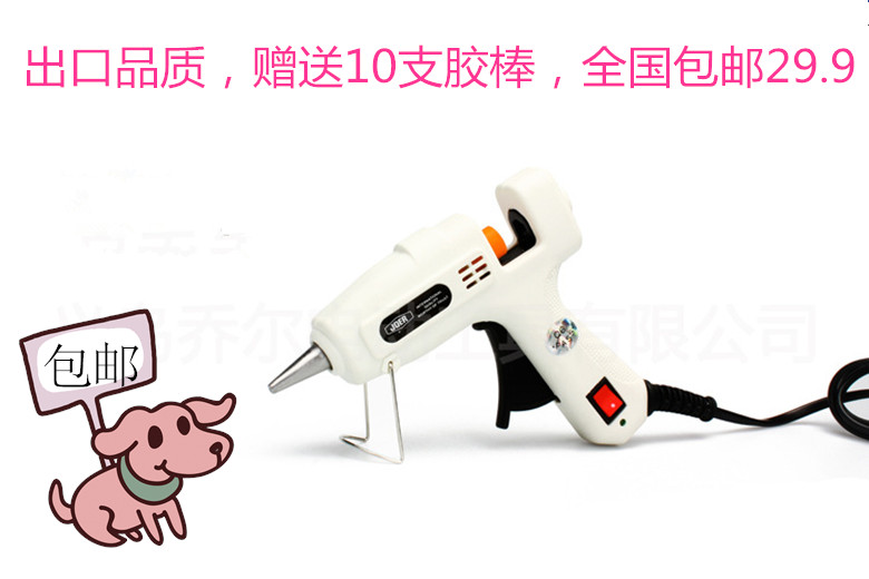 喬爾廠家出口品質迷妳型25wCE認證帶開關熱熔膠槍 DIY膠槍7mm包郵在類目 模玩/動漫/周邊/cos/桌遊, 模型製作工具/輔料耗材中 - 來自Buy2taobao.com提供專業的淘寶代購服務