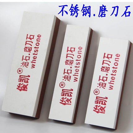 320#--3000#粗细白刚玉油石金刚砂木工磨刀石家用磨刀器天然磨石