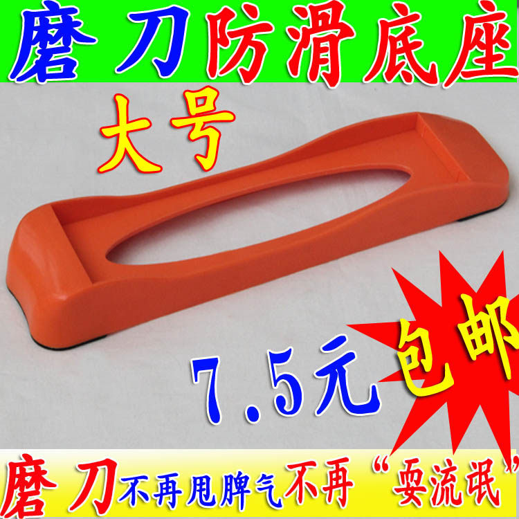 家用磨刀防滑底座架子包邮油石