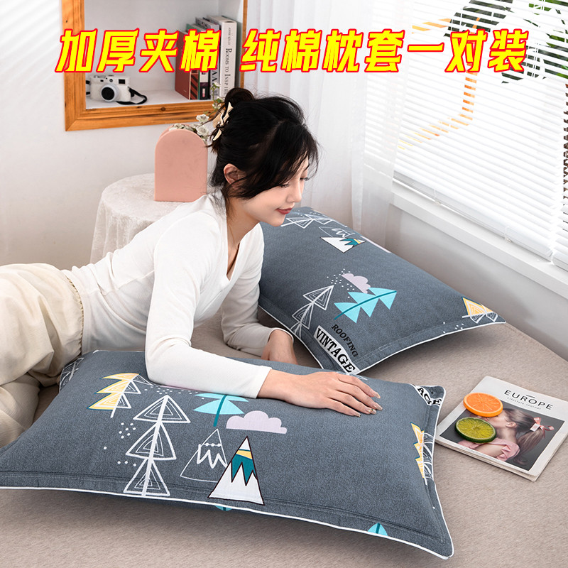 加厚夹棉纯棉枕套一对装48cm74全棉枕头套大号家用枕皮枕头皮单人
