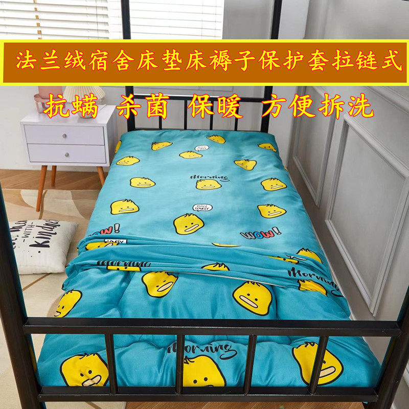 学生宿舍单人床垫套褥子套拉链式