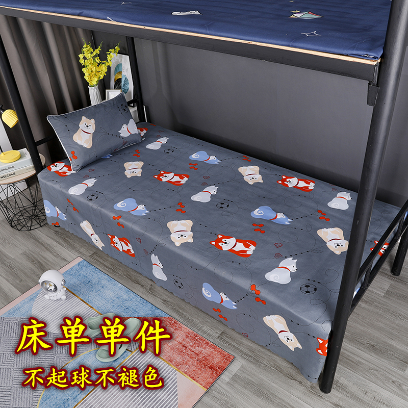 简约床单枕套单件学生宿舍单人90*190家用大号尺寸不褪色男女生薄