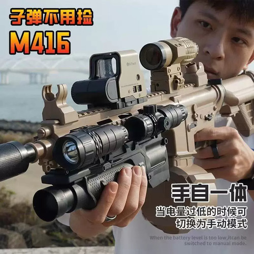 M416电动连发儿童玩具枪吃鸡礼物