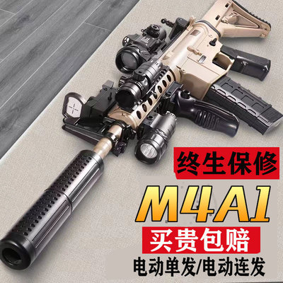 M416手自一体儿童玩具枪