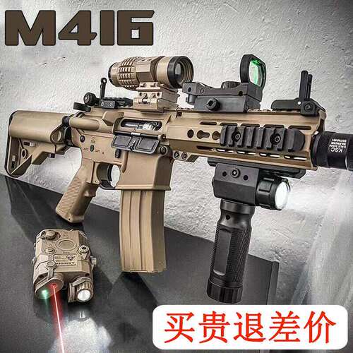 三角洲M416电动连发水子弹玩具枪